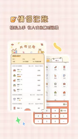 MeYou免费最新版图2