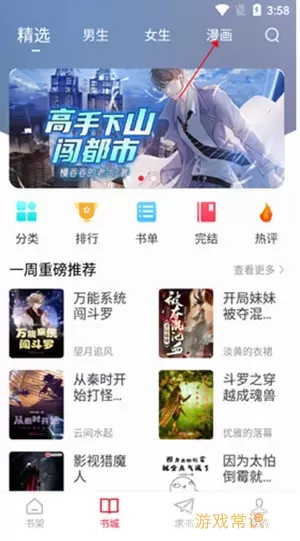 追书大师最新版