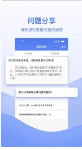 数据恢复帮手图2