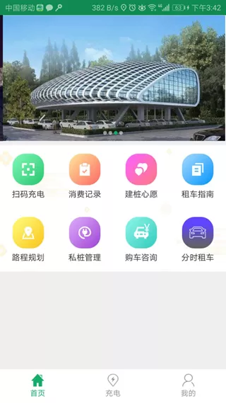 小易出行图2