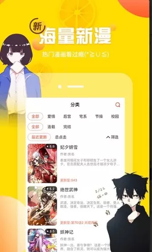 土豪漫画app软件下载无广告图1