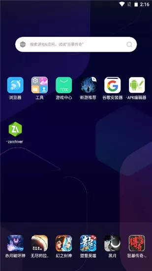 zarchiver pro橙色专业版图2