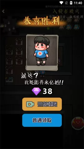 快来开门免费最新版图2