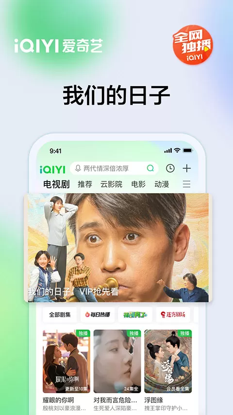 爱奇艺14.2.5图0