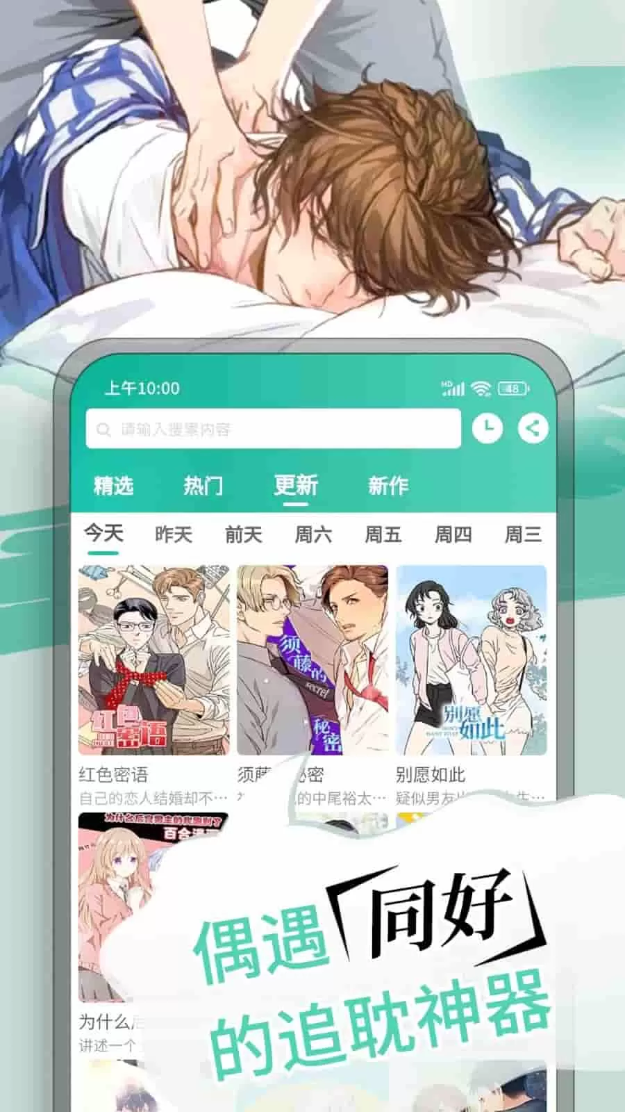 漫单漫画免费图2