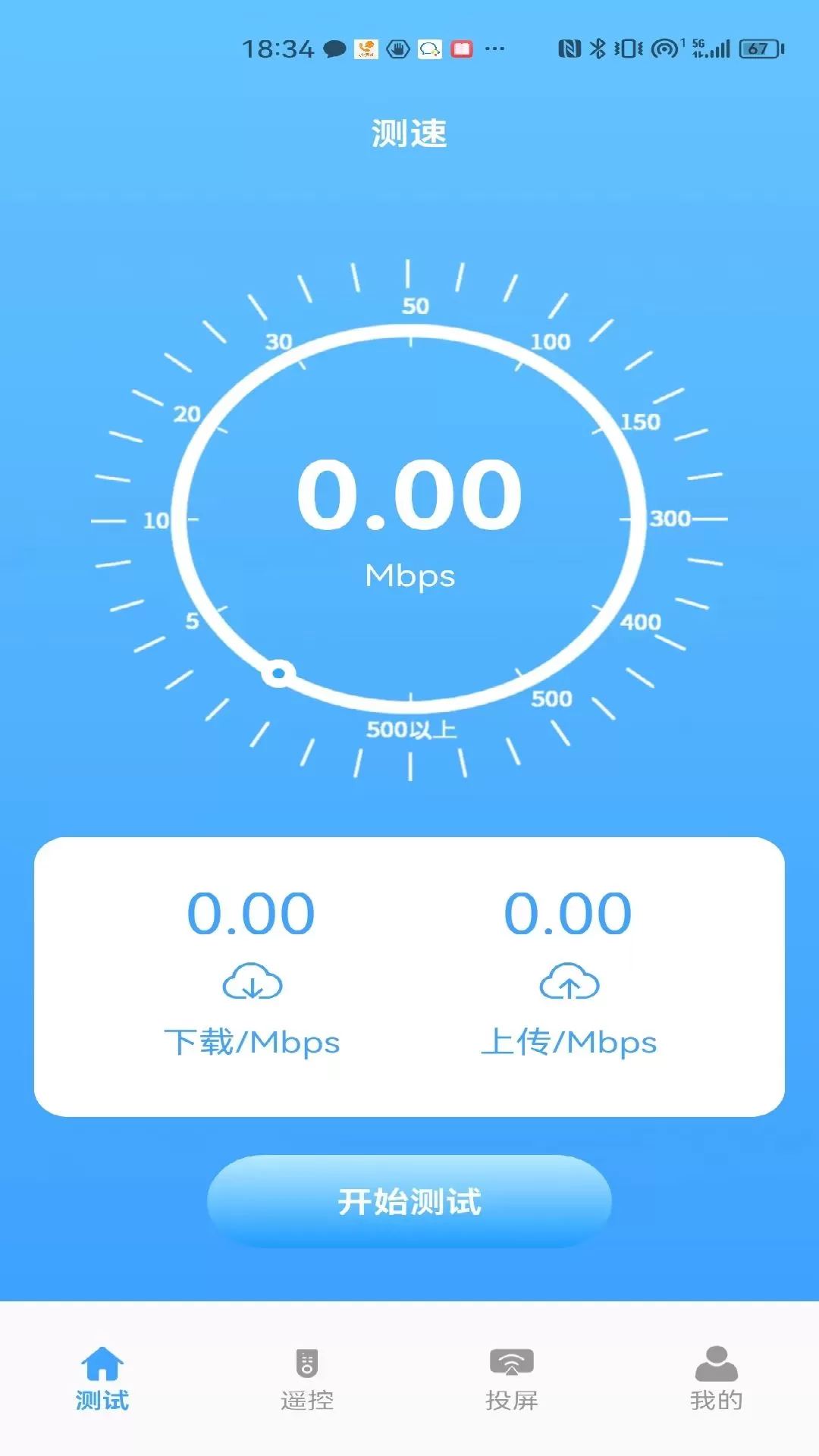 益盈wifi测速图0