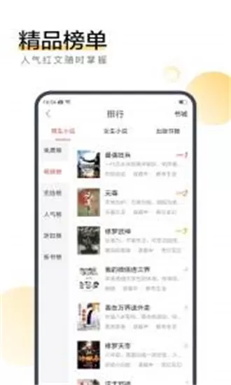 搜狗阅读旧版图0