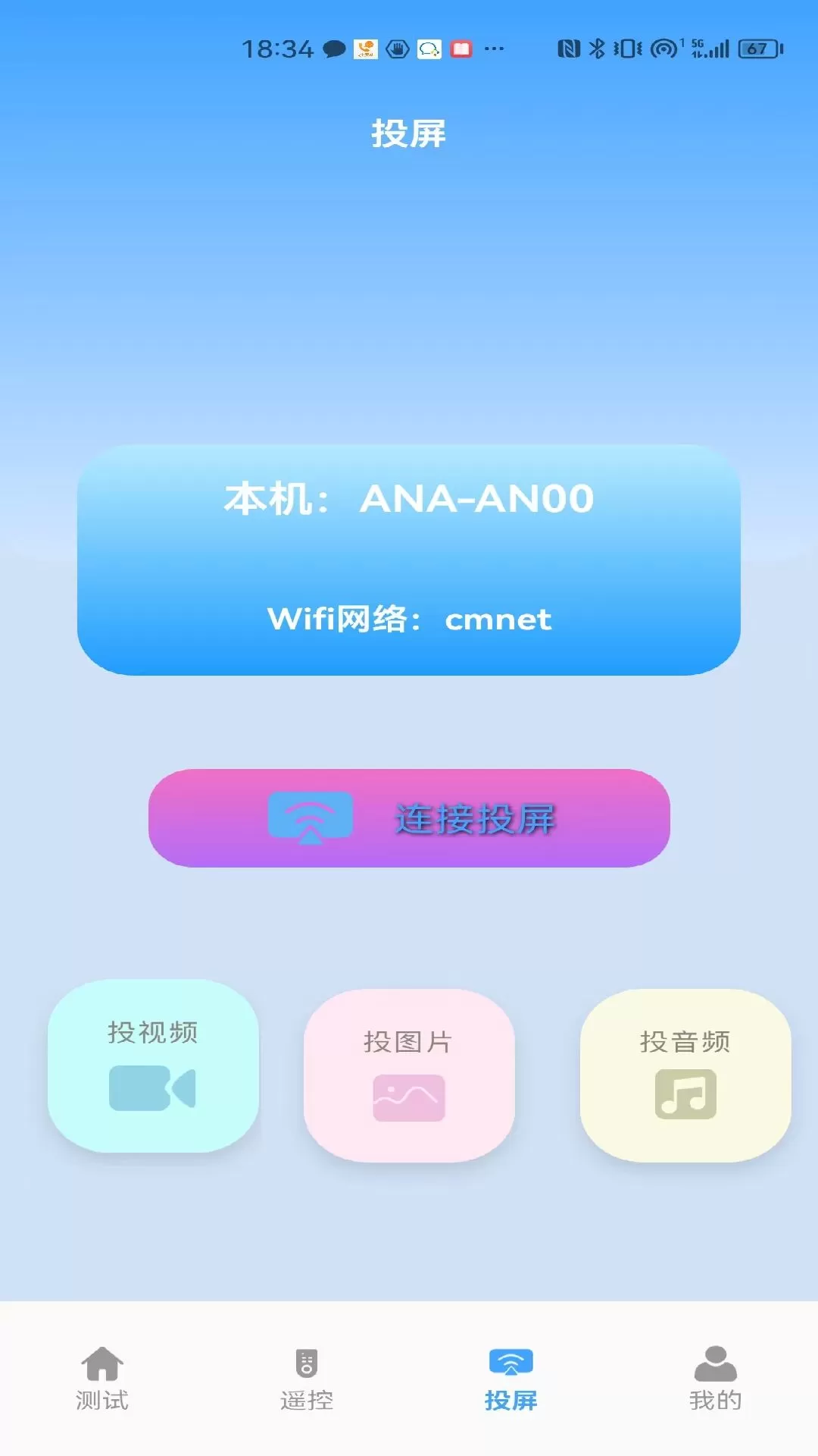 益盈wifi测速图1