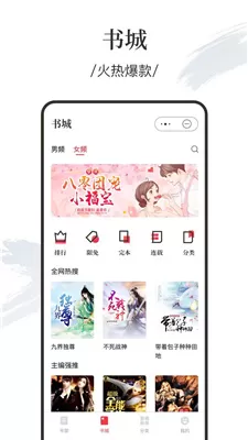 卿读小说5.5版图1