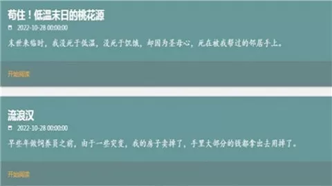 我不是盐神官网版图2