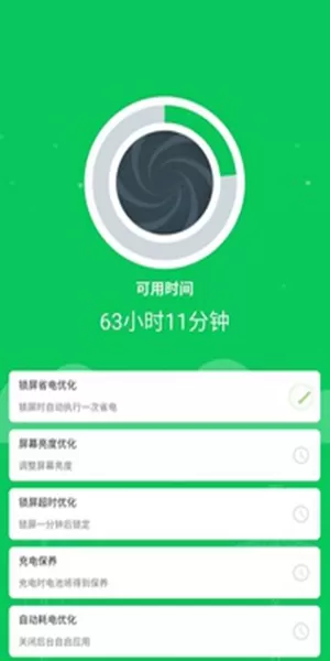 360省电王图2