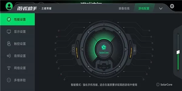 黑鲨游戏空间4.0图0