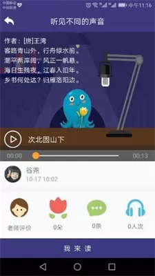 攀登阅读图2