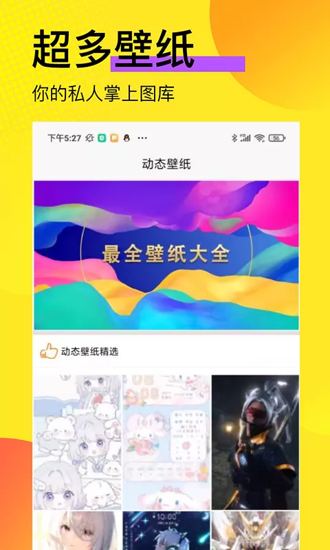 高清壁纸锁屏图1