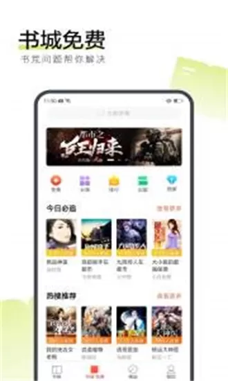 搜狗阅读旧版图2