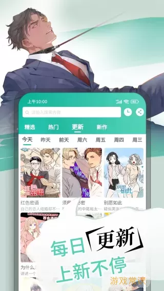 漫单漫画免费