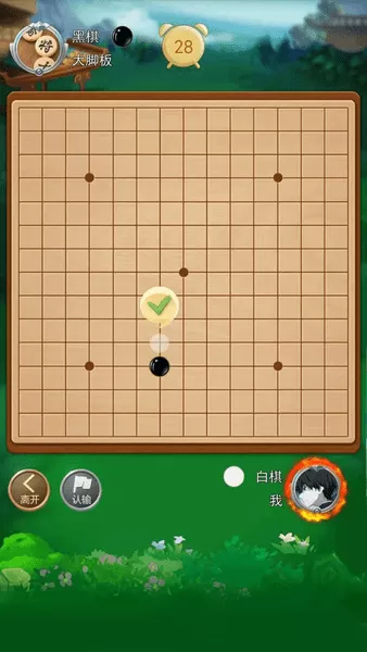 五子棋大作战图1