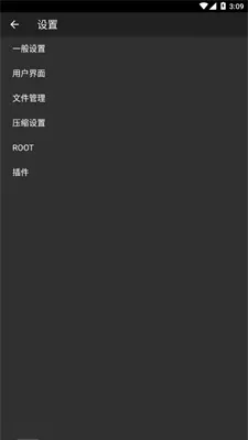 zarchiver pro旧版本图0