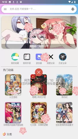 嘻嘻动漫TV版图1