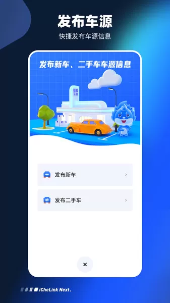 麒麟车车app图0