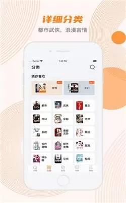 甜悦小说免费版图2