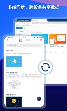 傲游浏览器4.3版图2