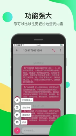 瑾软信息官方手机版图2