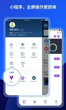 傲游浏览器4.3版图1