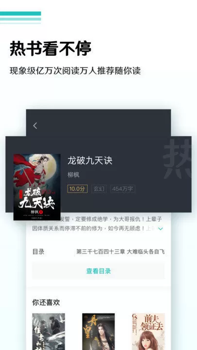 9X阅读器最新版图1