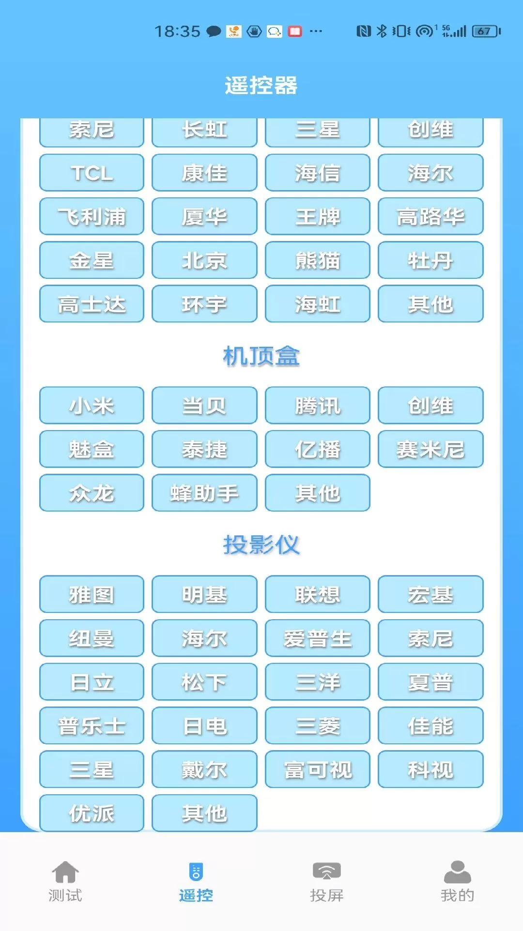 益盈wifi测速图2