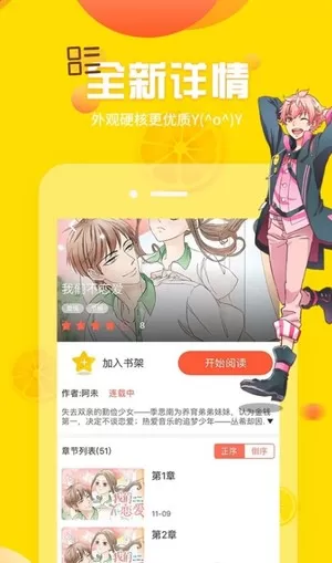 土豪漫画app软件下载无广告图2