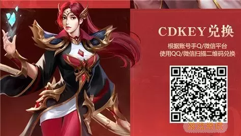 蓝月传奇cdkey兑换码领取免费 免费领取万能兑换码