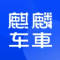 麒麟车车app