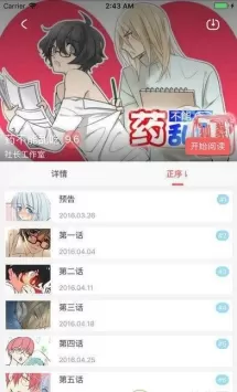 考比漫画图1