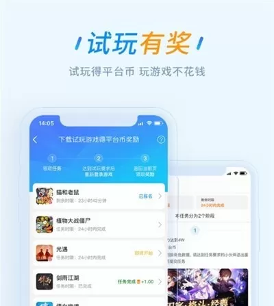 冰火游戏盒最新版图1