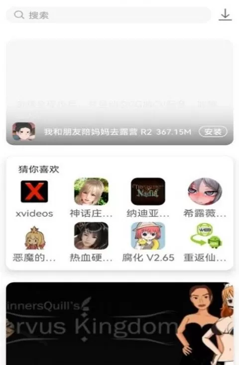 游咔8.0.0版图1