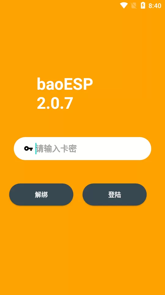 baoesp最新版图2