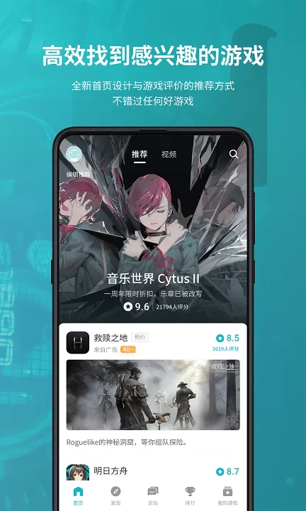 taptap国际版2.25版图3