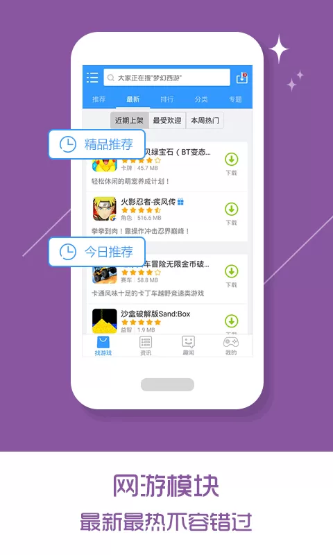 乐玩游戏正版图1