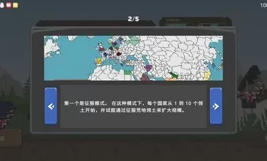 波兰球之战中文版下载破解版2024图2
