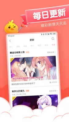 元气漫画图2