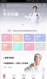 松子中医图0