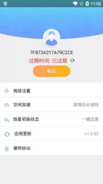 路行助手app图1