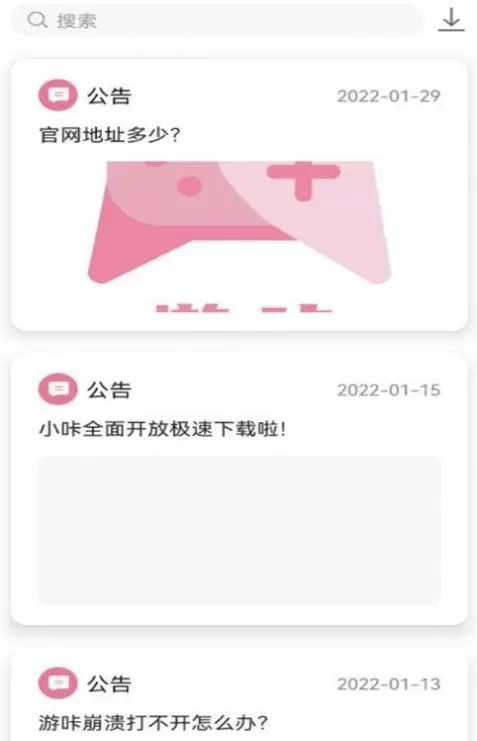 游咔8.0.0版图2