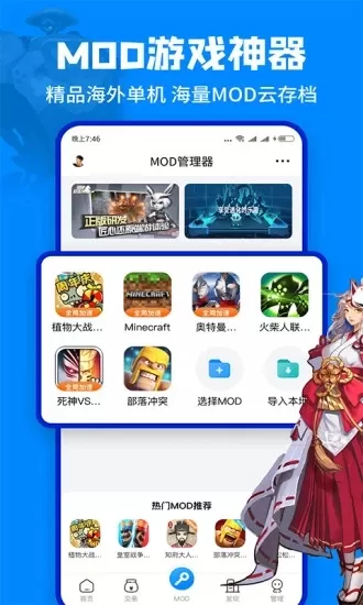 八门神器老版本2.4图2