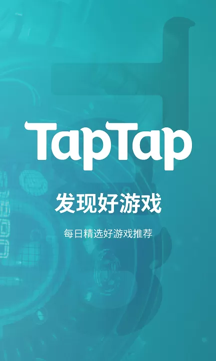 Taptap1.9.11版图1