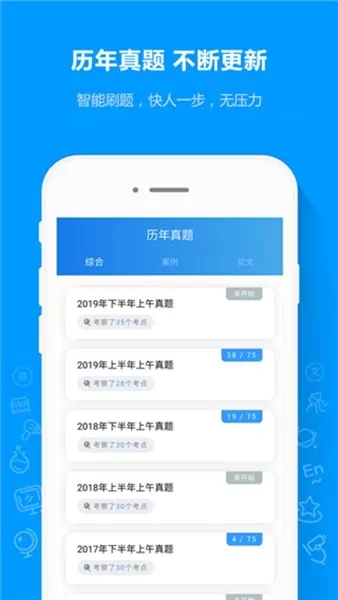 软考通图1