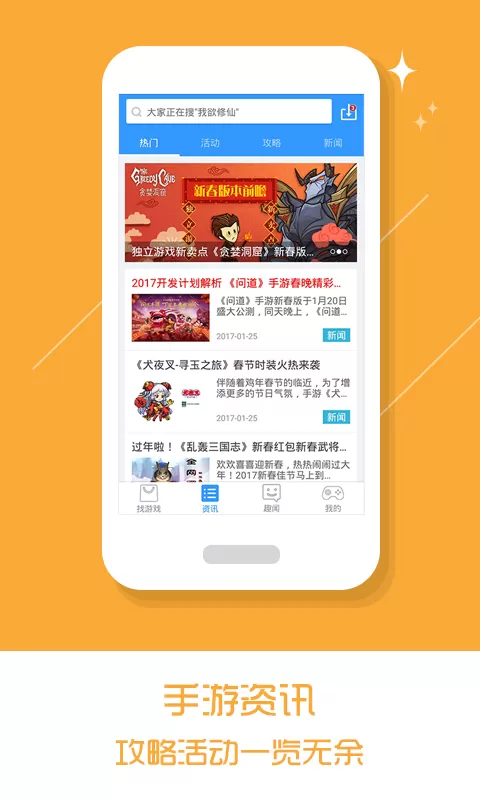 乐玩游戏5.0.0版图0