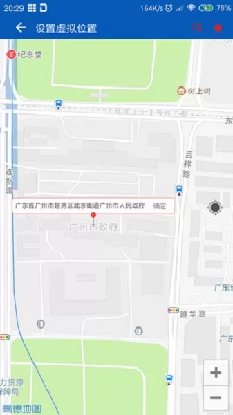 路行助手app图2