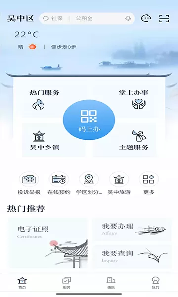 吴优办图2